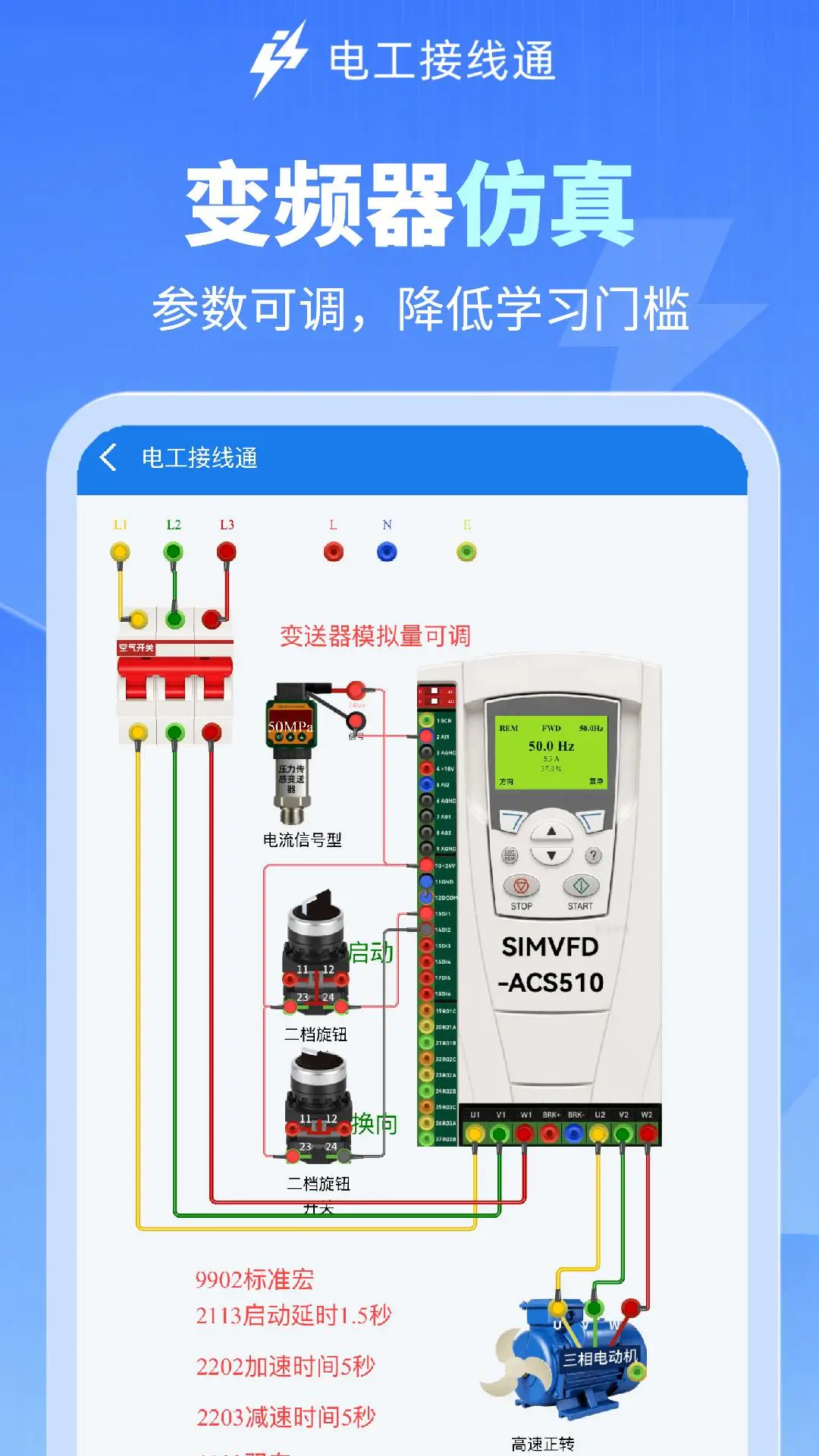 �繤����ͨ-�繤���߼��㹤��v1.0.4 ʵ�õ繤�����