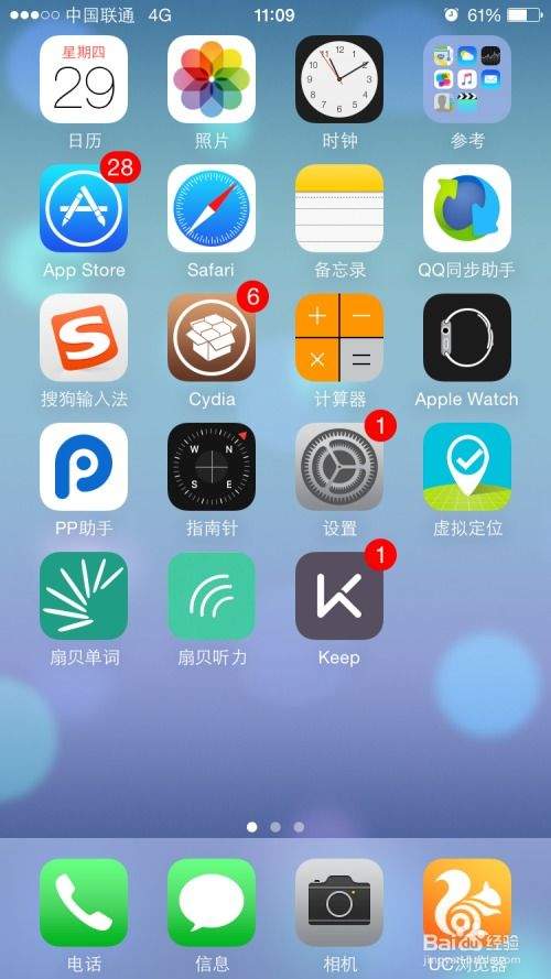NG2系统 安卓版 界面截图