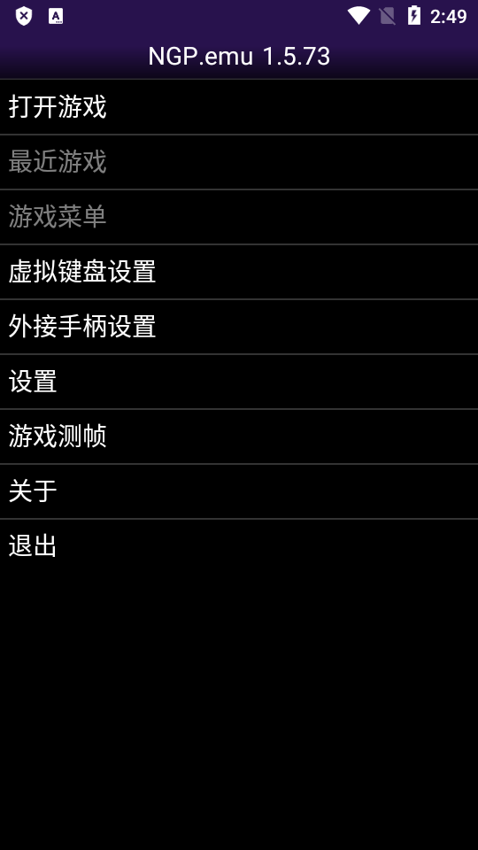 NG2系统 安卓版 下载