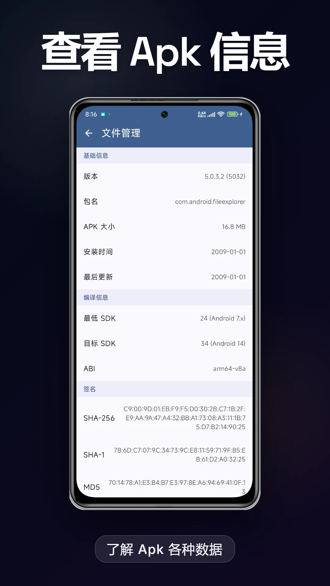 Apk����-Ӧ����ȡ����v1.4.2 ��׿��