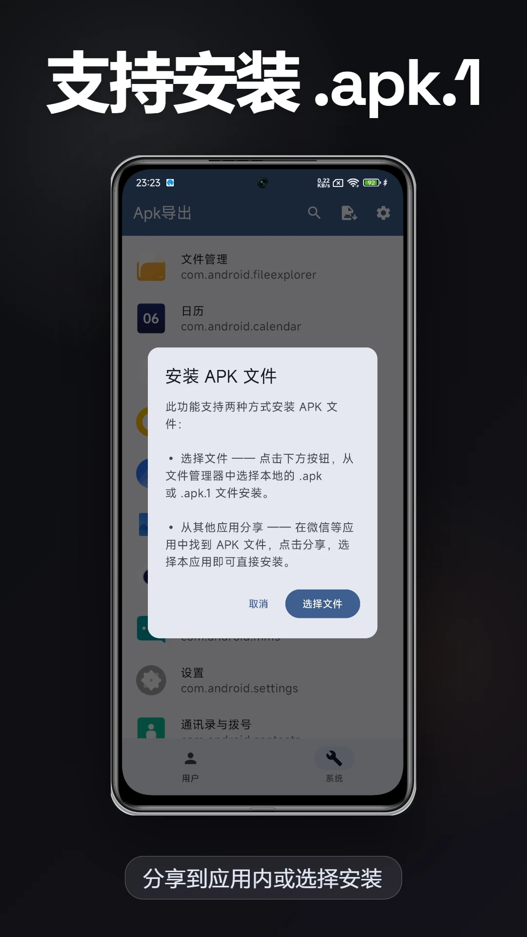 Apk����-Ӧ����ȡ����v1.4.2 ��׿��