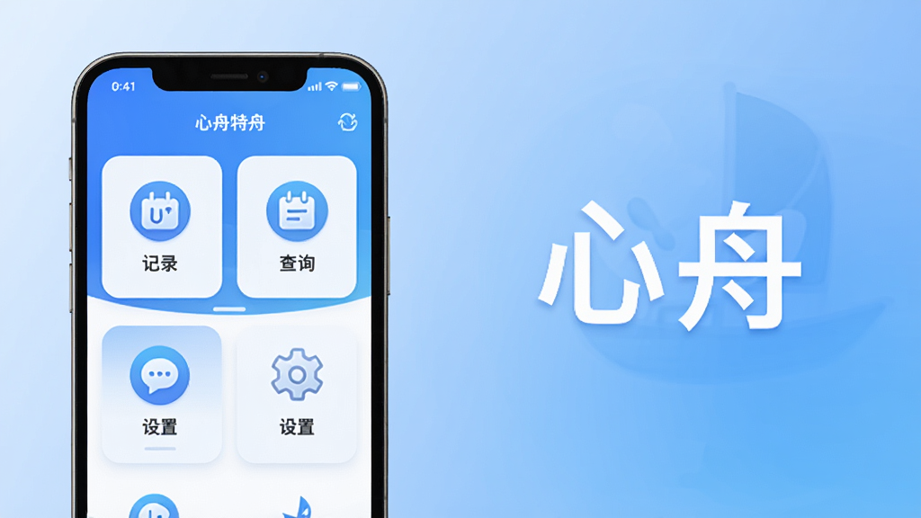 ����App��ɫ����չʾͼ��������չʾ�ֻ���Ļ������App�Ķ������ģ�飬������¼����ѯ�����õ�ͼ�꣬ÿ��ͼ���·������ı�ǩ��������������ɫΪ������������͵Ľ��䣬�����д��С����ۡ����֣����ɾ���ˬ�������������޶���װ��