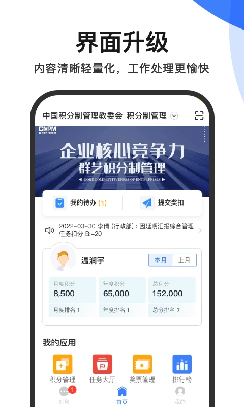 Ⱥ�ջ�����-�Ŷӻ��ֹ�������v5.8.7 ��׿��