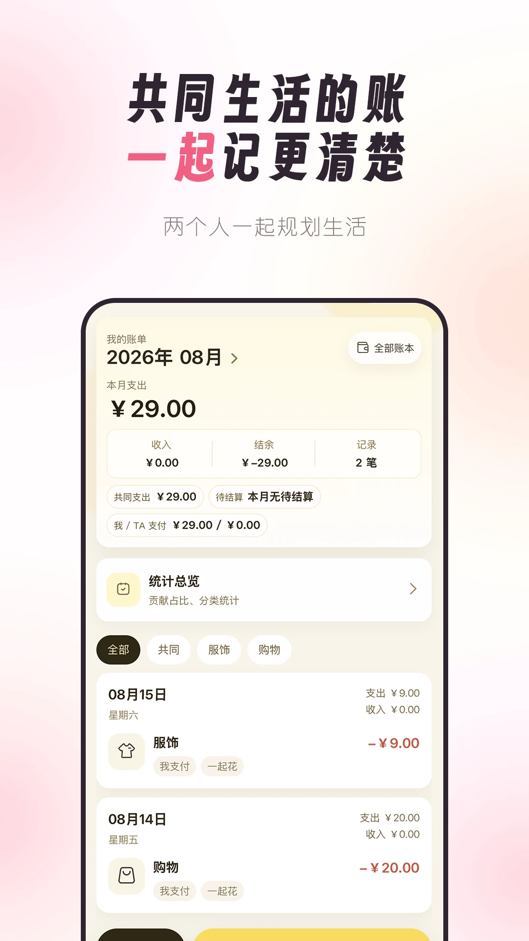 ��������-�����ճ���¼v2.0.23 ��׿��