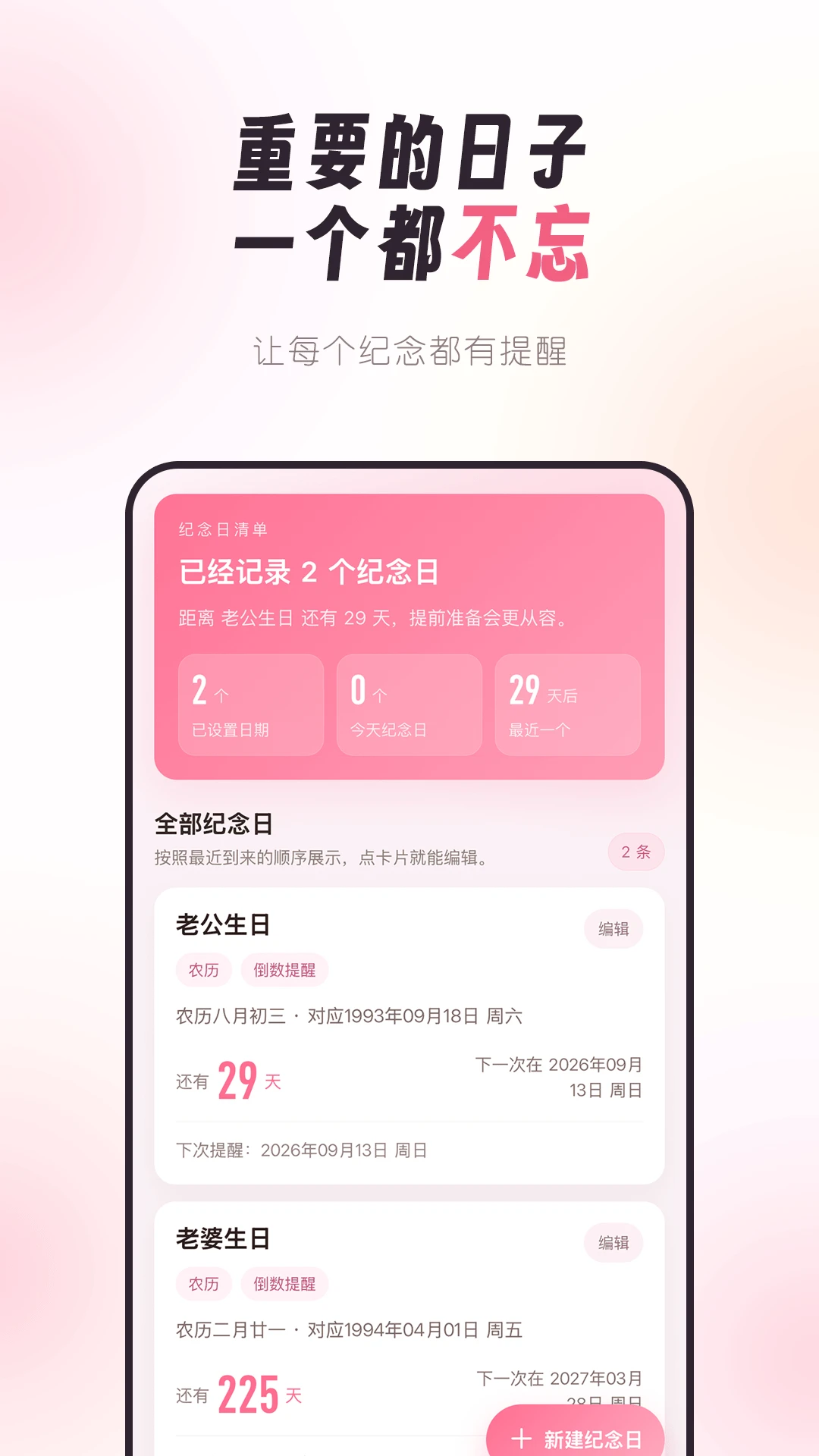 ��������-�����ճ���¼v2.0.23 ��׿��