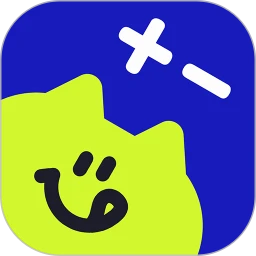 乐喵口算-儿童口算练习工具v2.7.5 官方安卓版