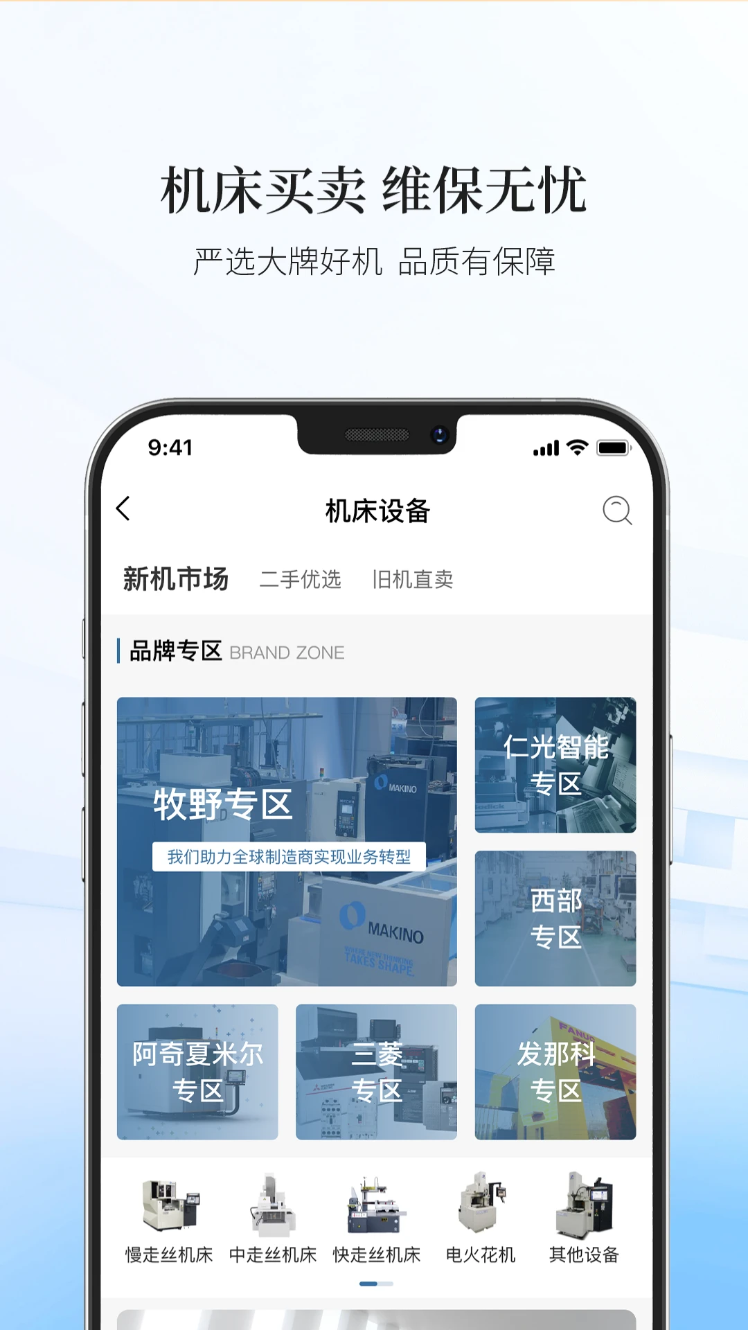 ������ѡAPP-�Ͻ��߲Ĳɹ��̳�v30 2026���°�
