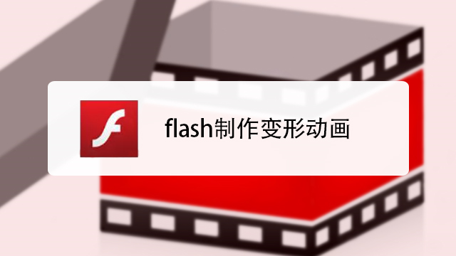 Flash Studio ��׿�� ʹ�ý̳�