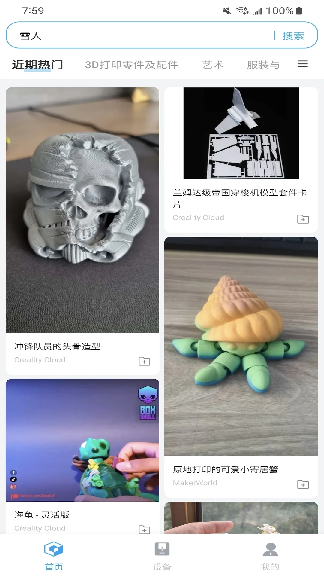 Flash Studio-3D��ӡ��Ƭ����v1.16.0 ��׿��