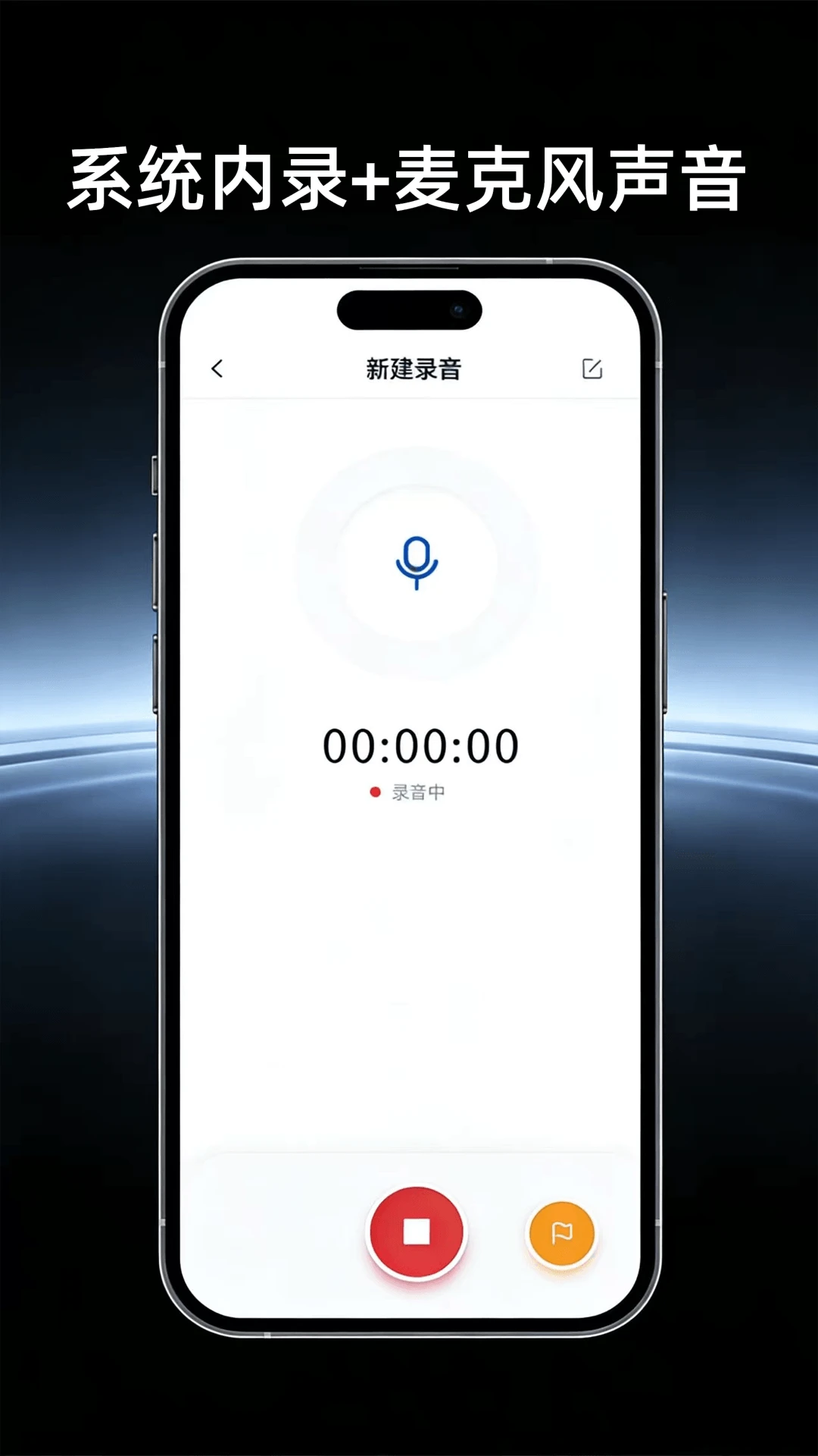 ������Ļ¼������-�ֻ�¼������vH4.3 �ȶ���