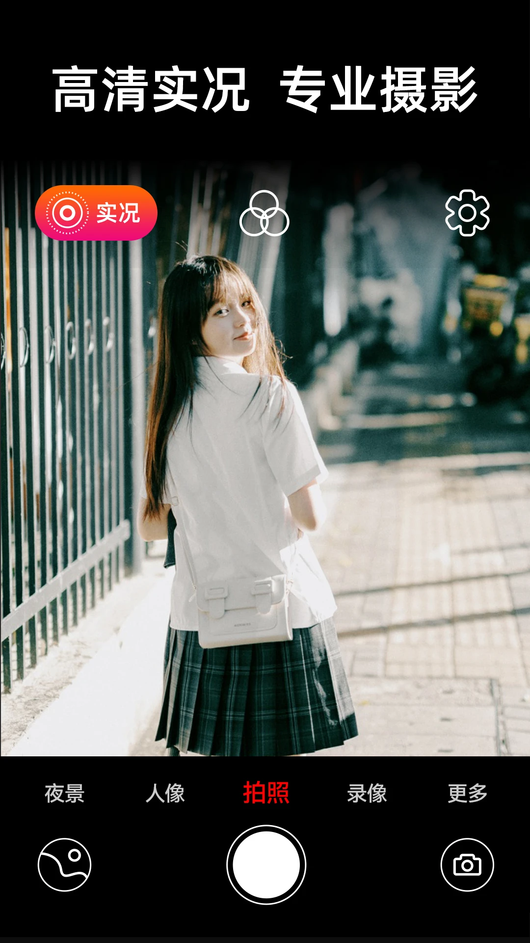 liveʵ�����v1.1.3 ��̬��Ƭ���㹤��