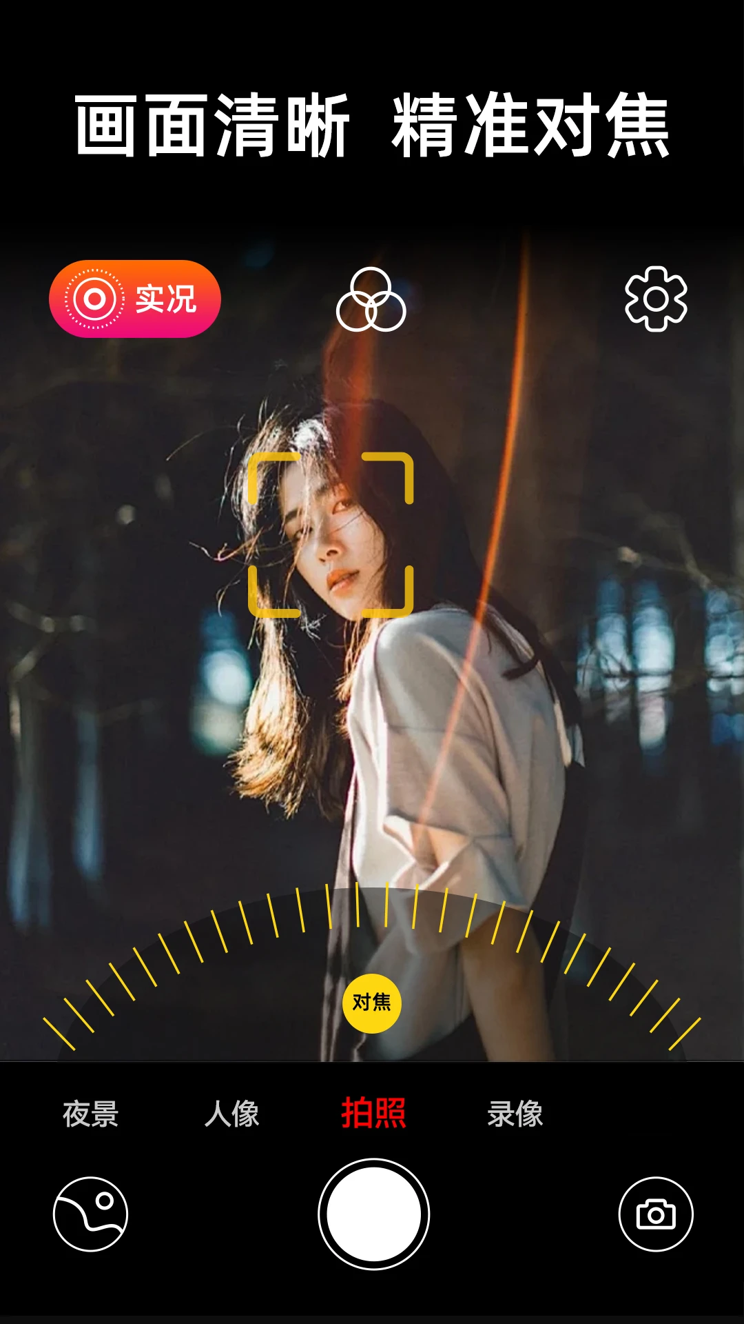 liveʵ�����v1.1.3 ��̬��Ƭ���㹤��