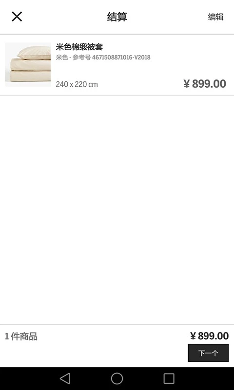 Zara Home-�Ҿӹ�������v3609.1.1 �ٷ���