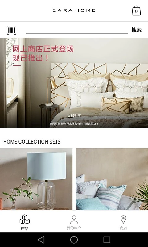 Zara Home-�Ҿӹ�������v3609.1.1 �ٷ���