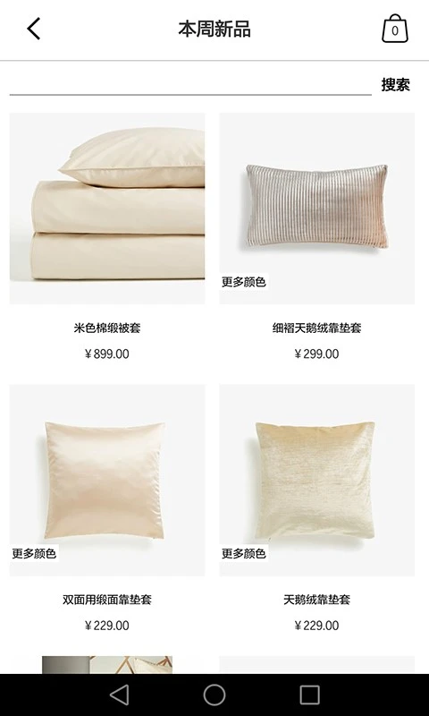 Zara Home-�Ҿӹ�������v3609.1.1 �ٷ���