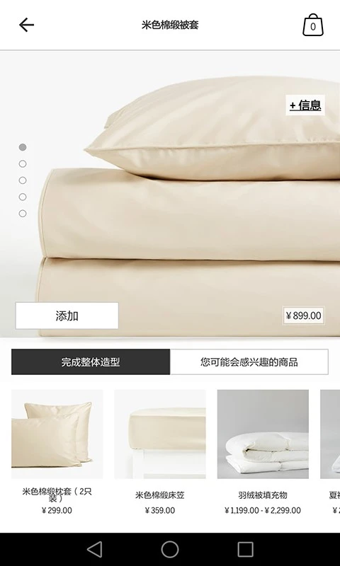 Zara Home-�Ҿӹ�������v3609.1.1 �ٷ���