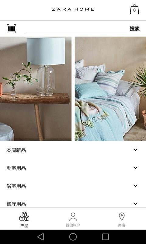 Zara Home-�Ҿӹ�������v3609.1.1 �ٷ���
