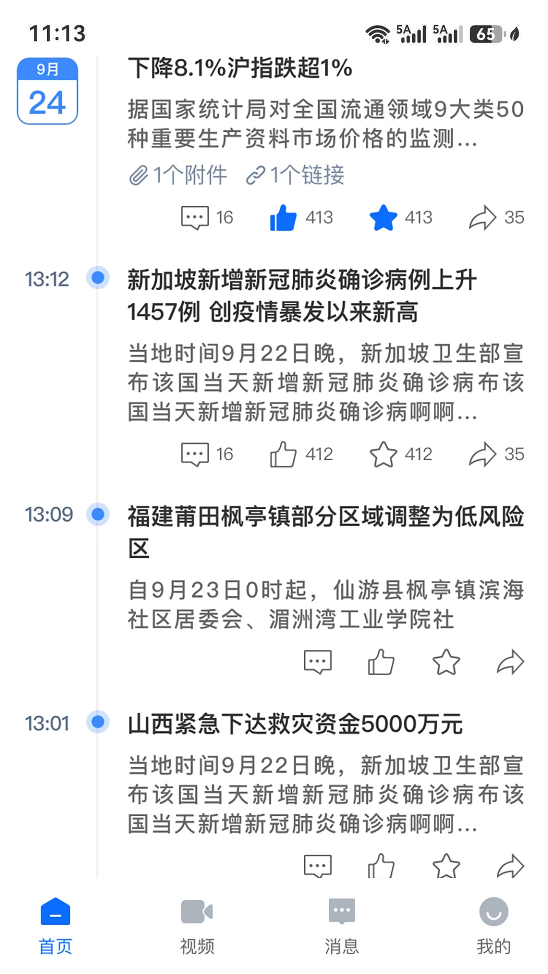��������-�ƾ���Ѷ�Ķ�v1.0.06 �ٷ���