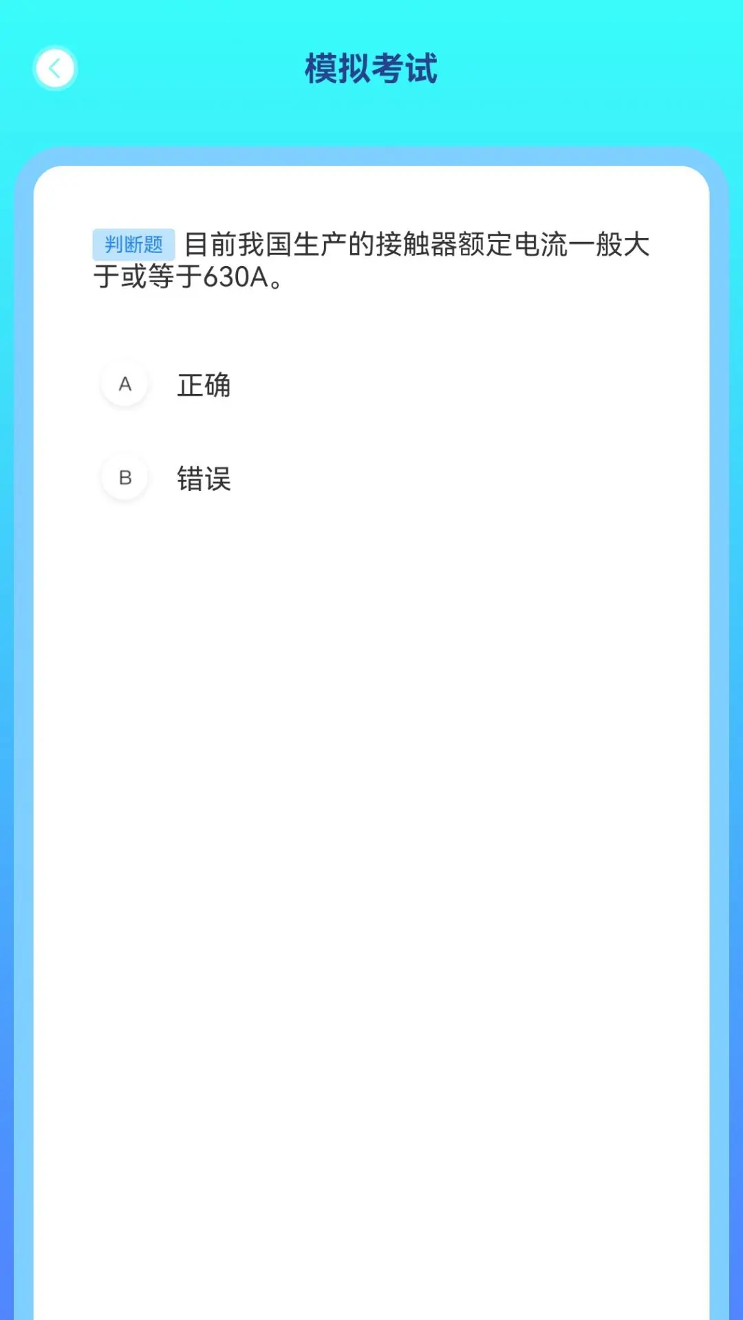 Զ�����-�綯����������У����v5.2 ��׿��