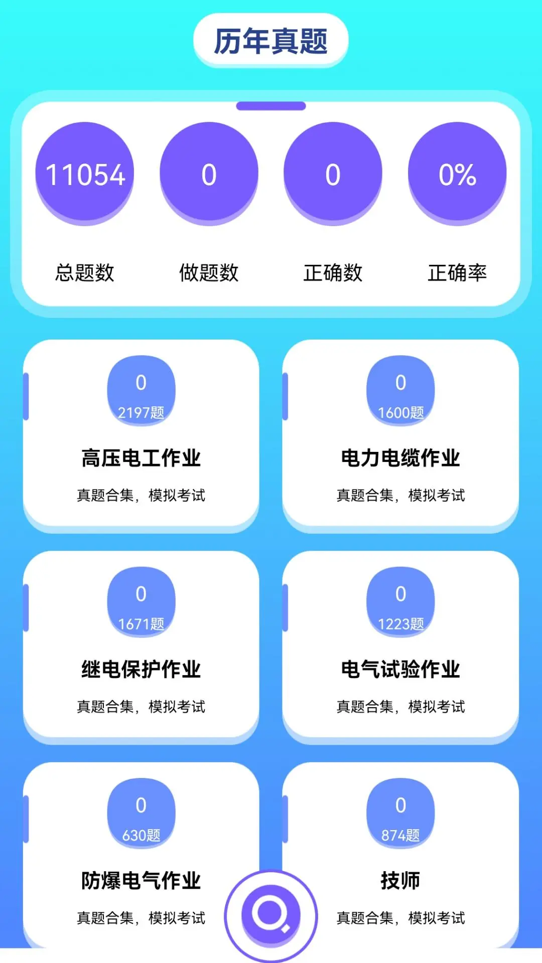 Զ�����-�綯����������У����v5.2 ��׿��