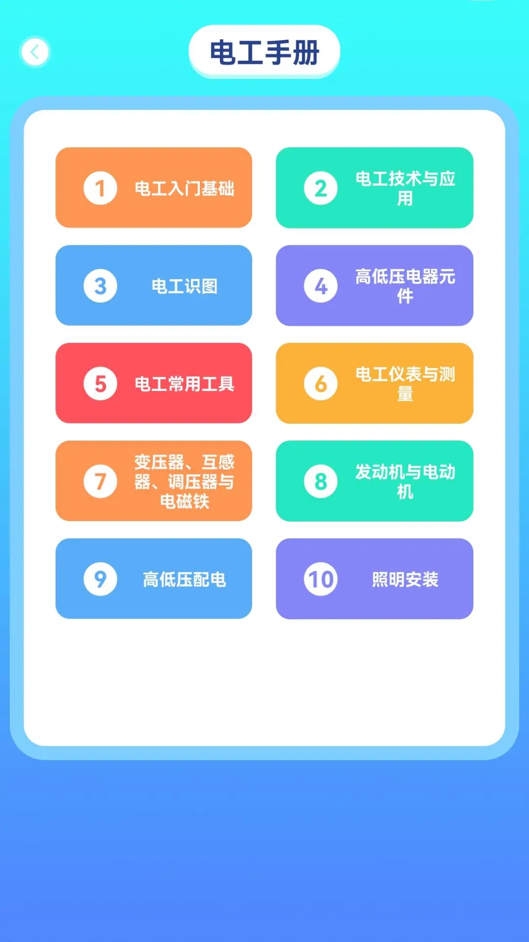 Զ�����-�綯����������У����v5.2 ��׿��
