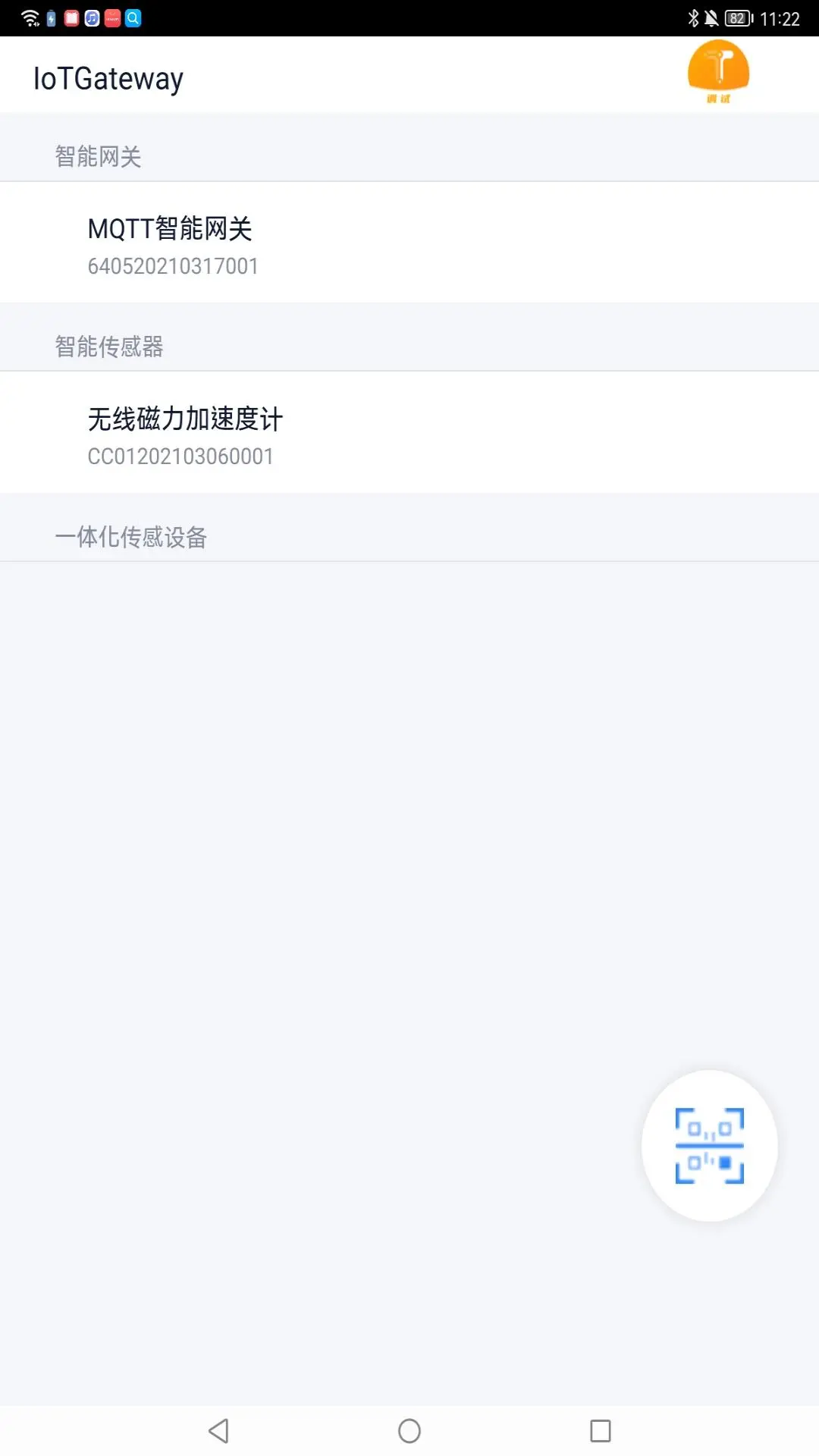 IoTGateway-���������ع���v4.9.0 �ȶ���