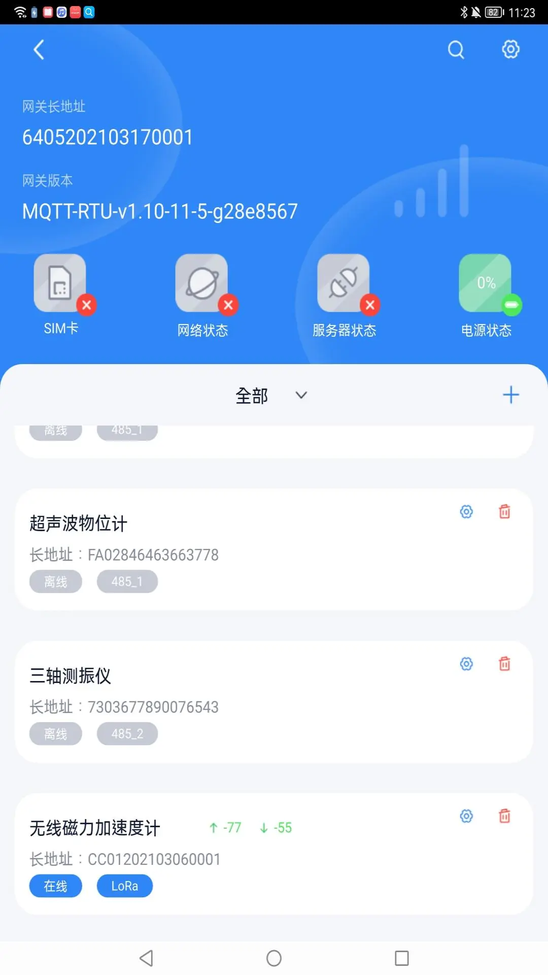 IoTGateway-���������ع���v4.9.0 �ȶ���