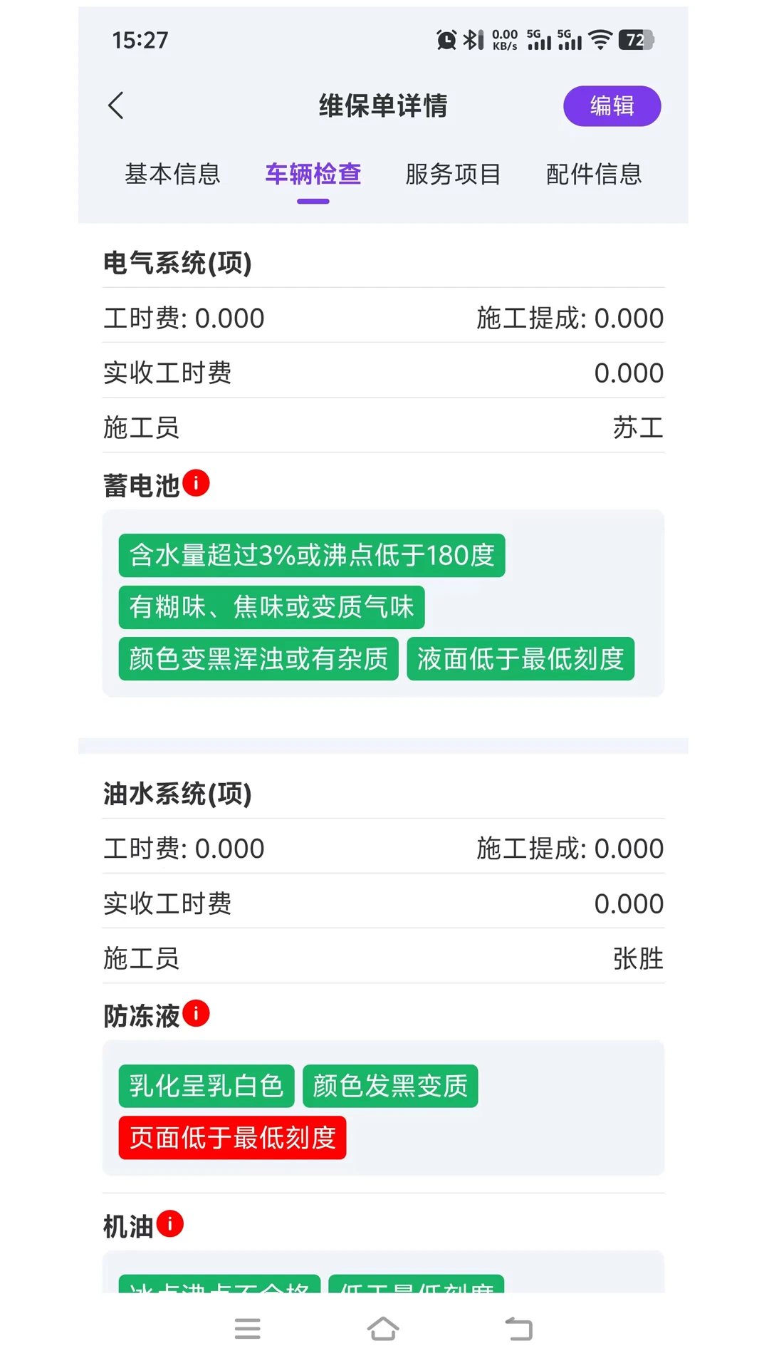 ��ά�ʳ���-������������v1.0.2 ���°�