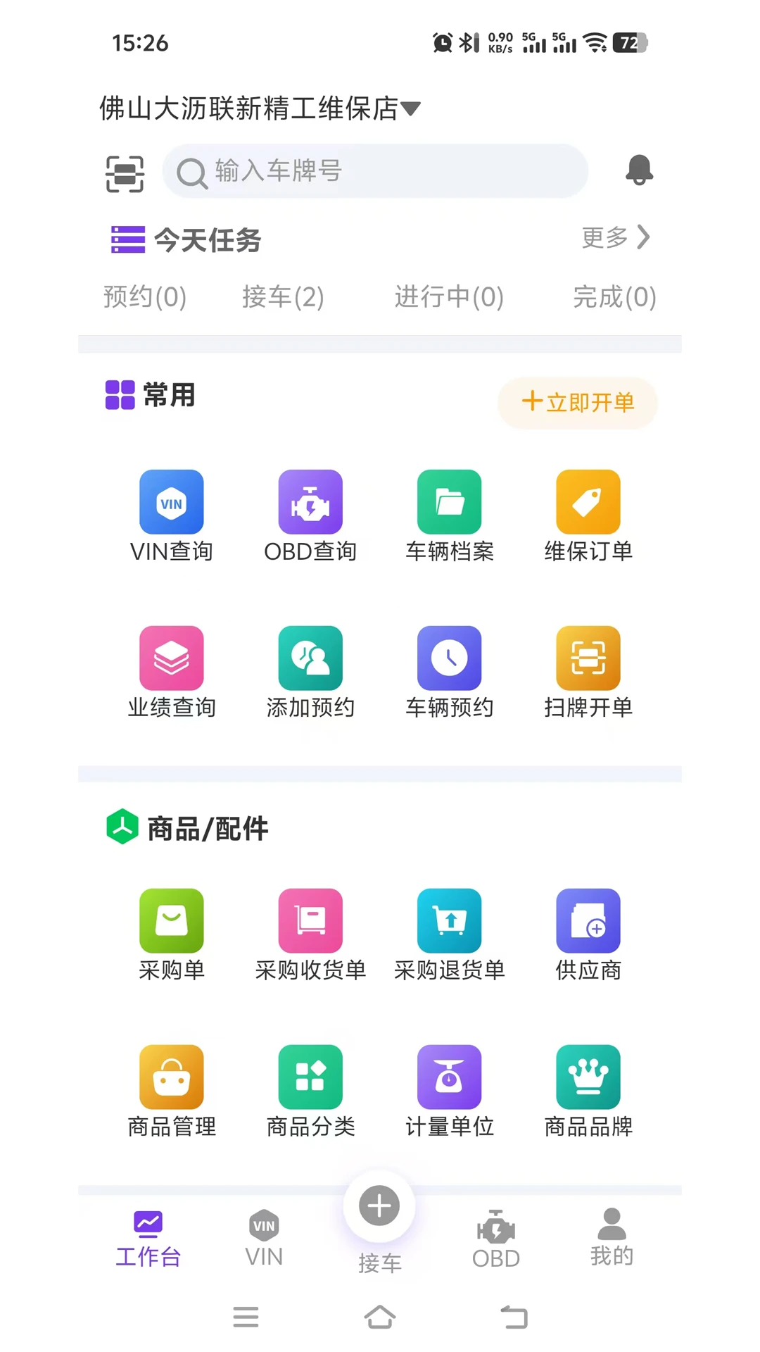 ��ά�ʳ���-������������v1.0.2 ���°�