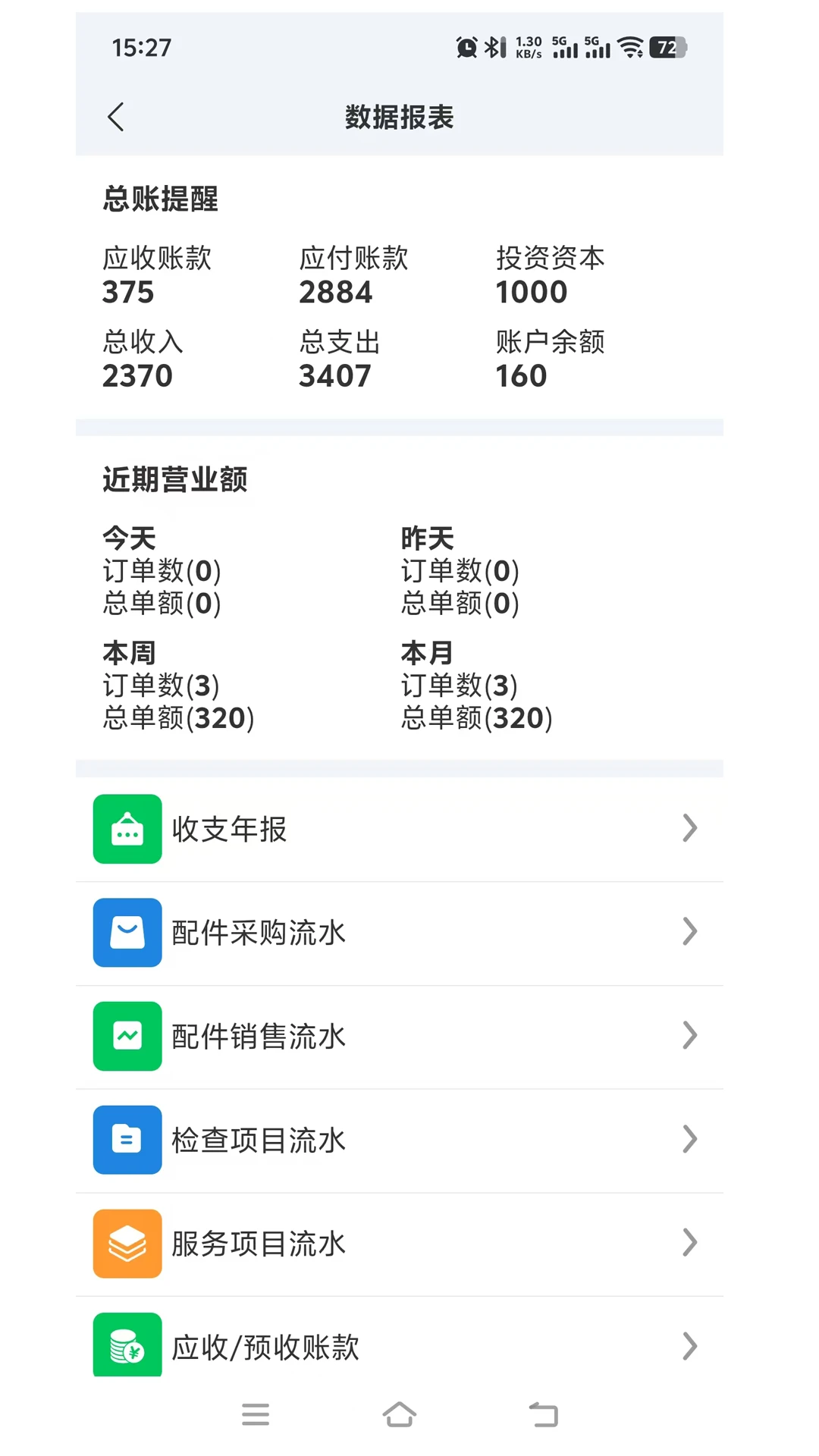 ��ά�ʳ���-������������v1.0.2 ���°�