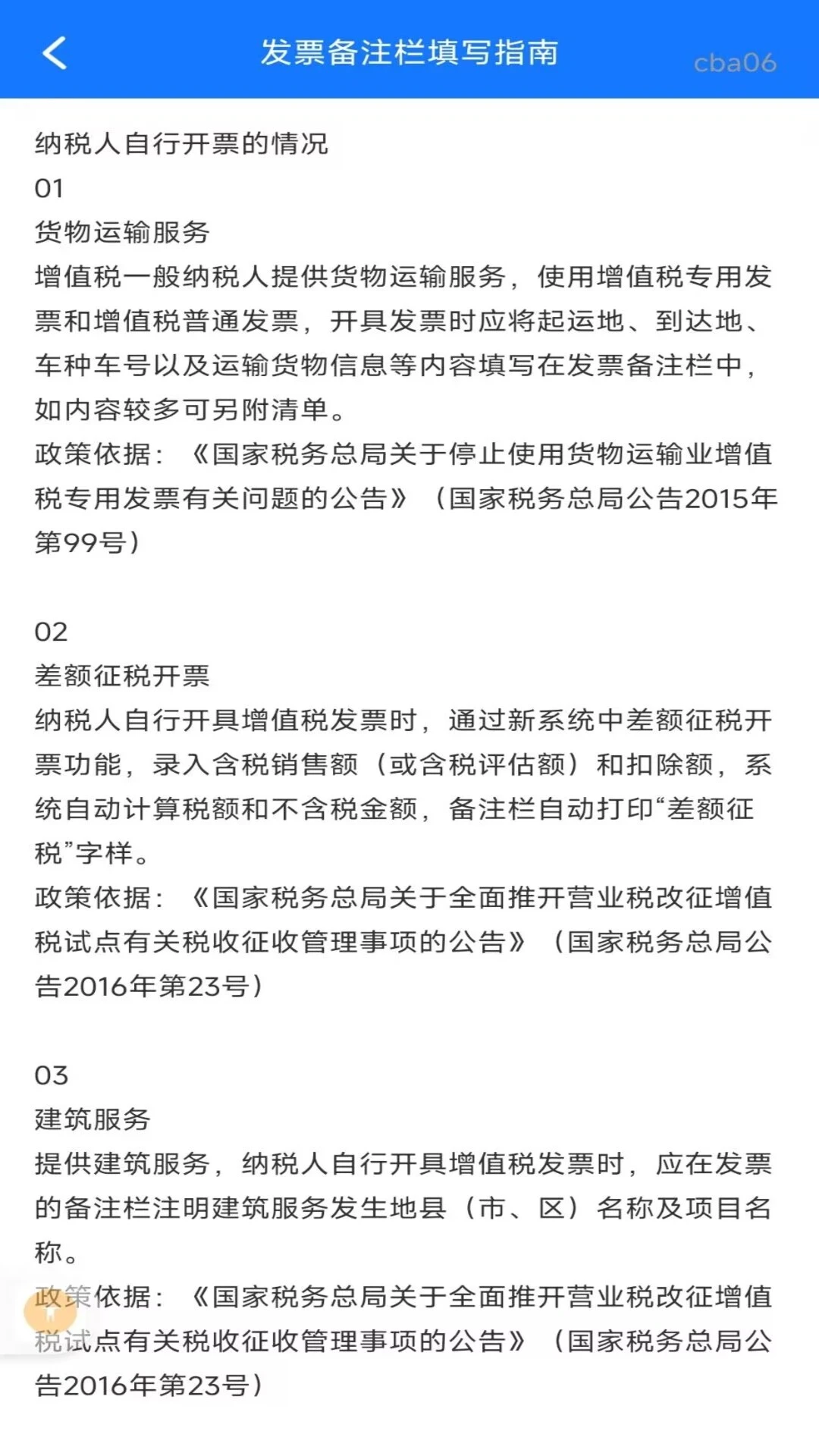 ����˰����˷�Ʊ-�ֻ���Ʊ����v1.0.2 ��׿��