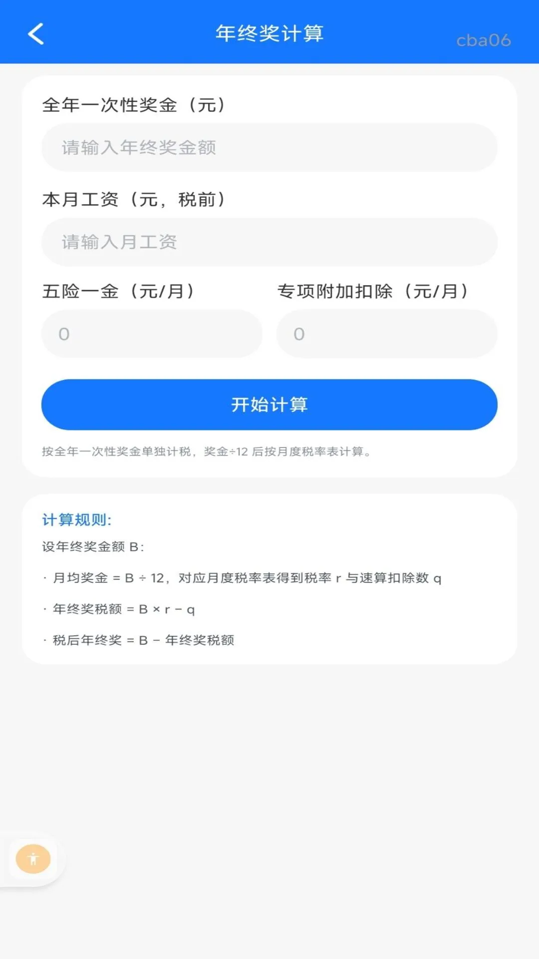 ����˰����˷�Ʊ-�ֻ���Ʊ����v1.0.2 ��׿��