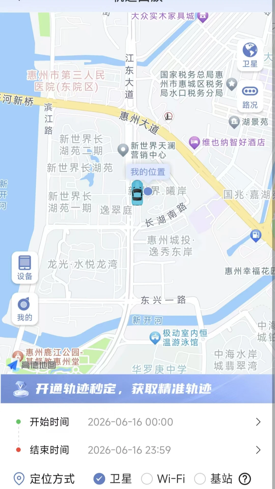 ��������-�����豸����v1.3.9 �ȶ���