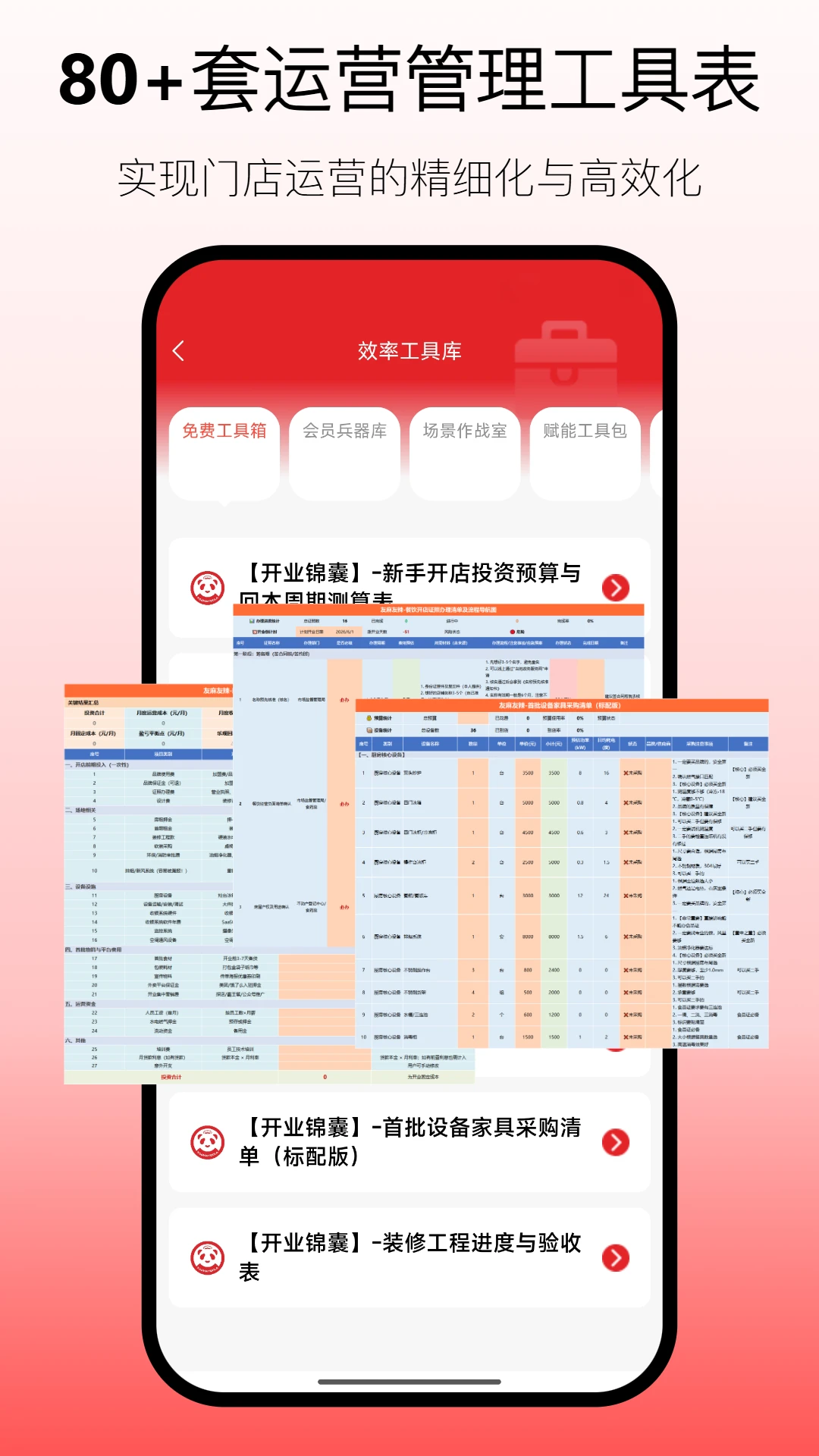 ��������-�ֻ���������v1.0.55 ��׿��
