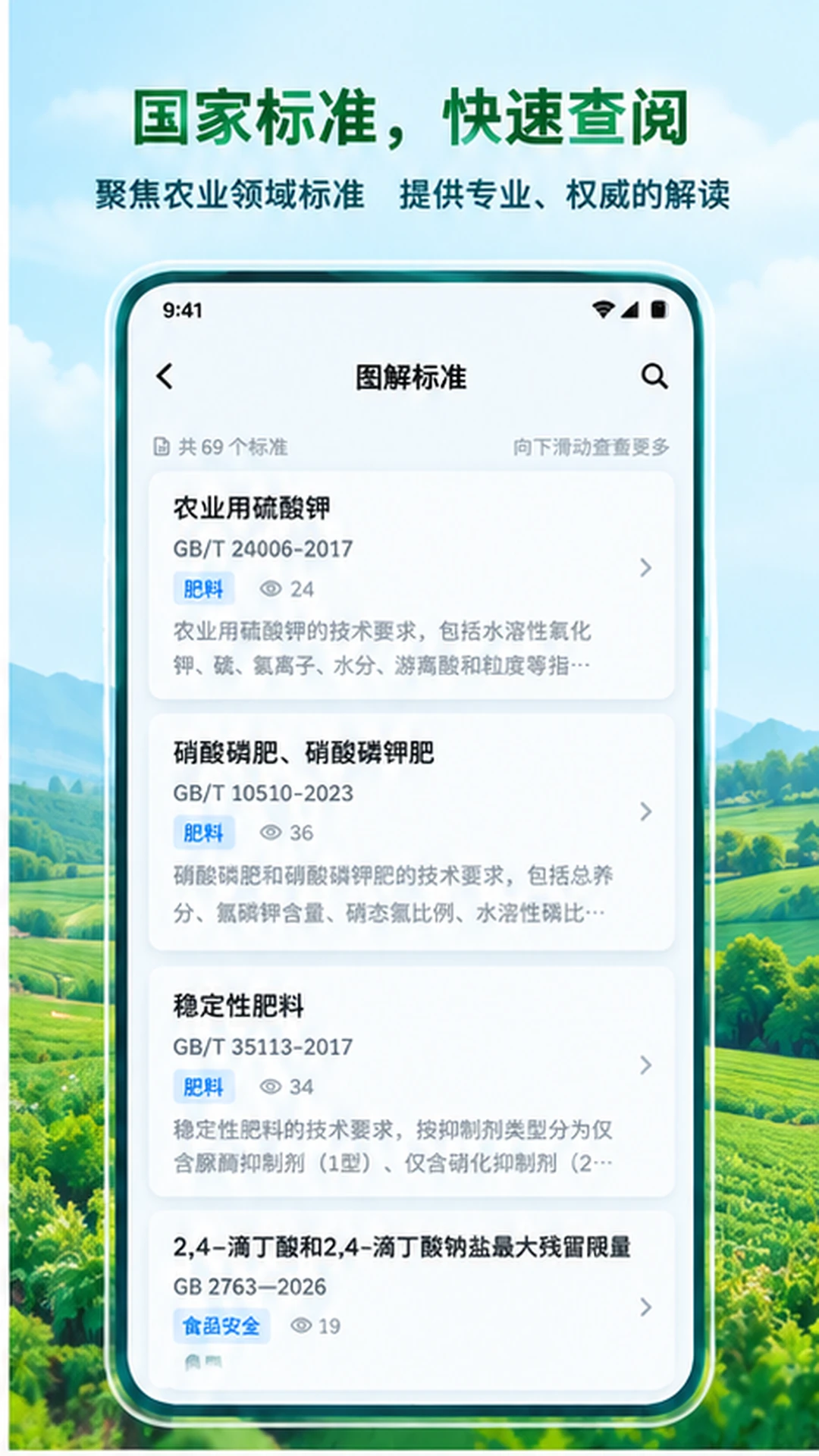 Ķ��-ũ�������������v1.9.9 ��׿��