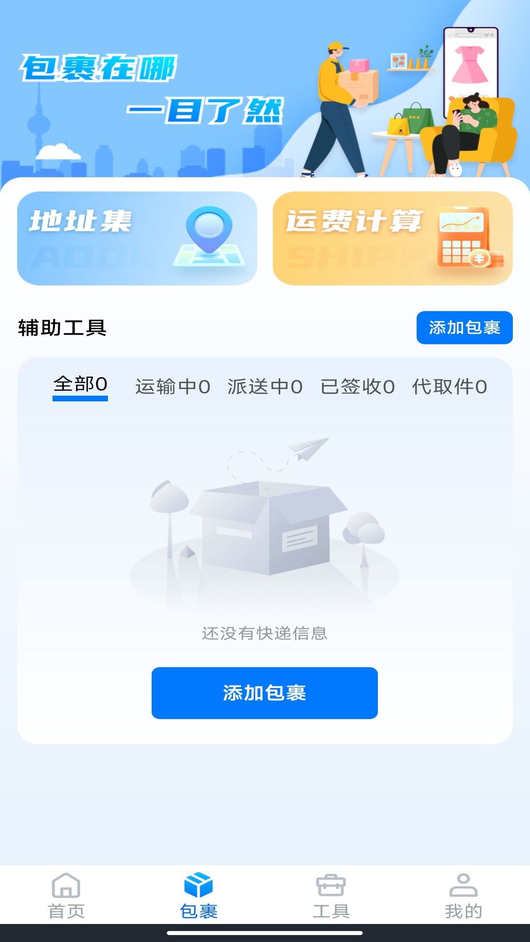 ��ݰ�����ѯ�ռ� ��׿�� �����ͼ