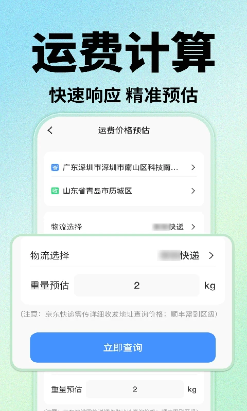 ��ݰ�����ѯ�ռ�v1.0.2 ��׿��