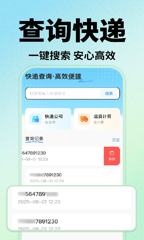 ��ݰ�����ѯ�ռ�v1.0.2 ��׿��