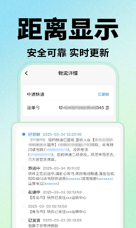 ��ݰ�����ѯ�ռ�v1.0.2 ��׿��