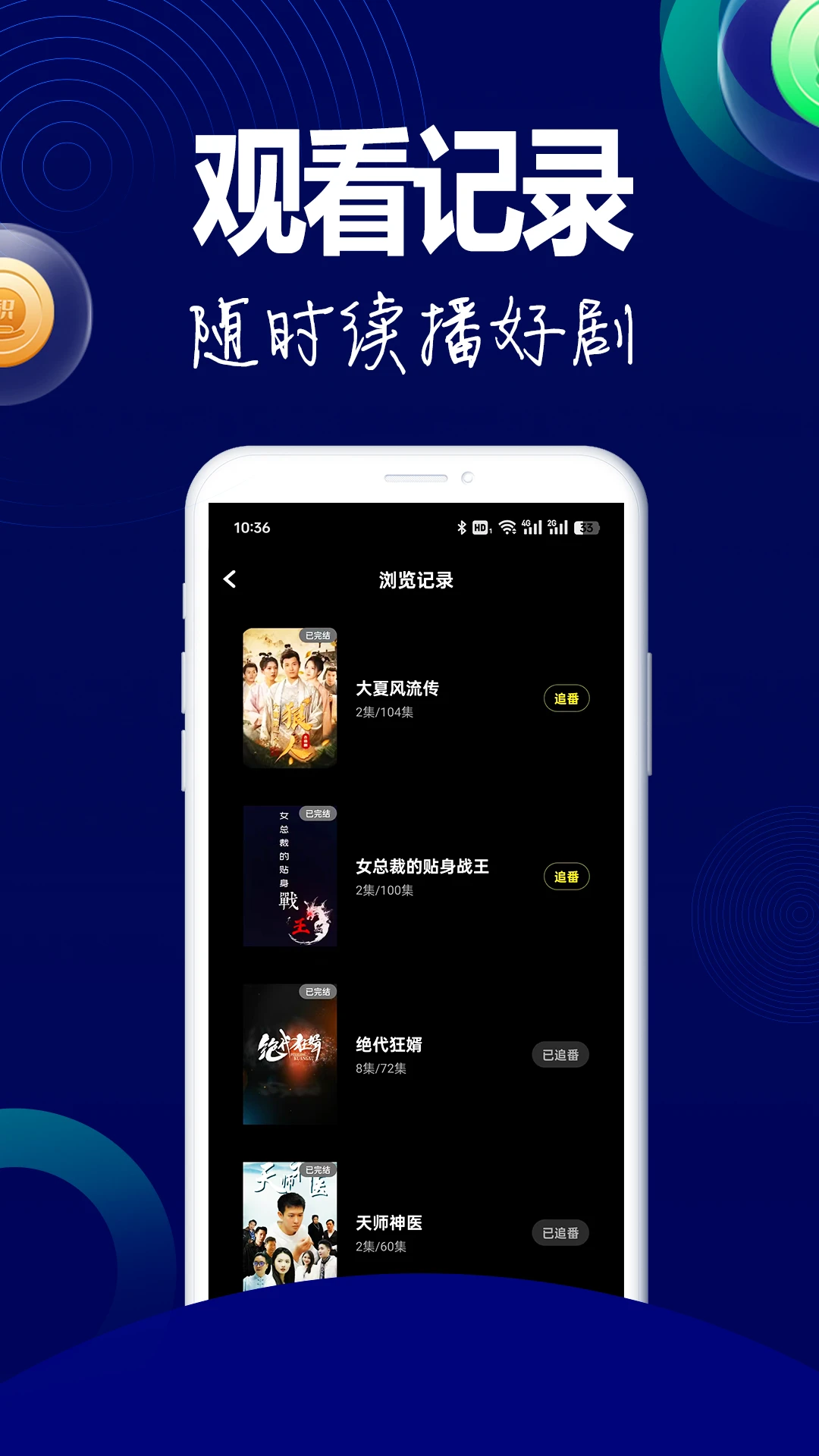 ��˲Ȧ-�罻Ȧ�ӹ���v2.0.4 ��׿��