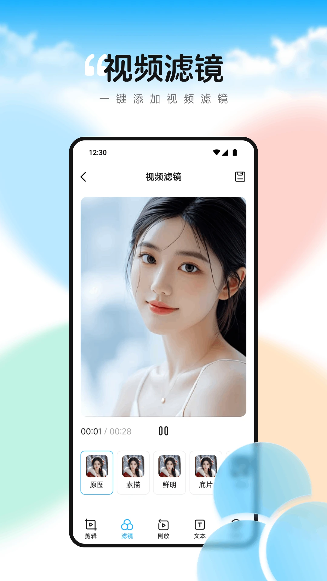 watchapp-�����ֱ�����v1.3 ��׿��