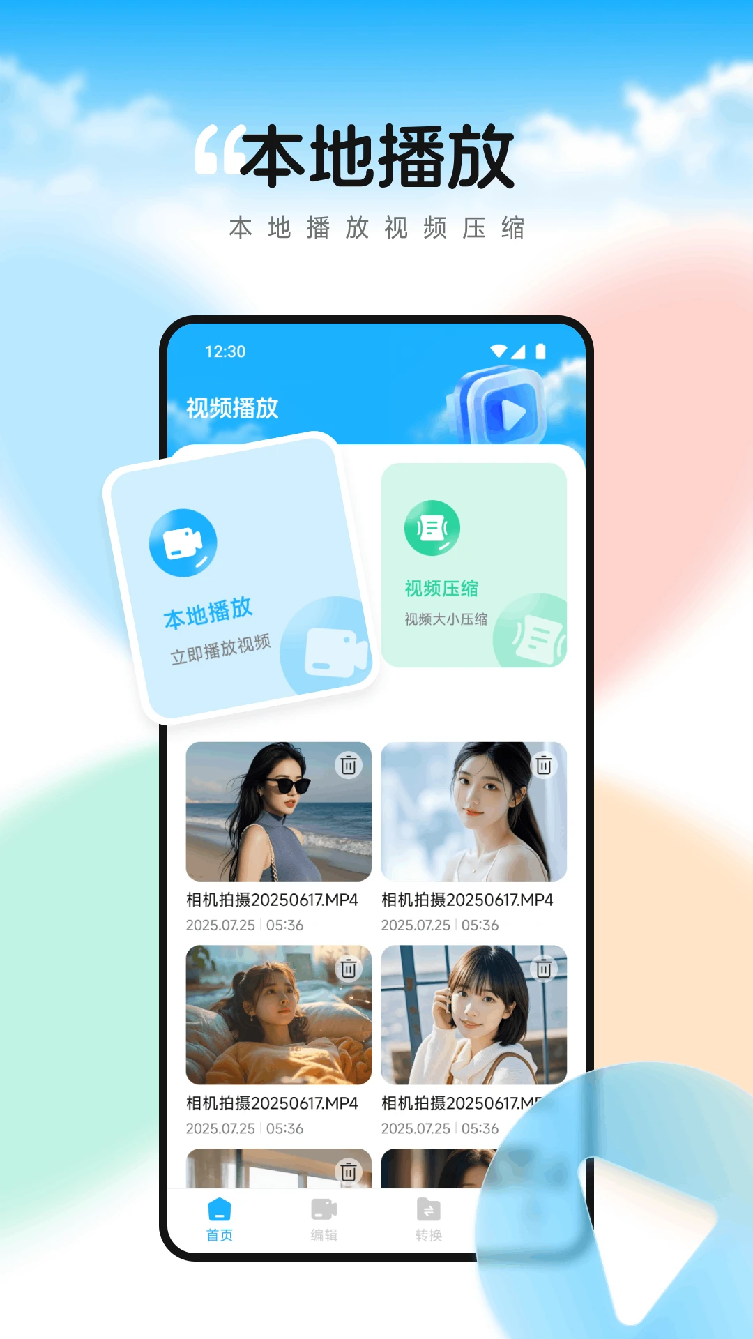 watchapp-�����ֱ�����v1.3 ��׿��