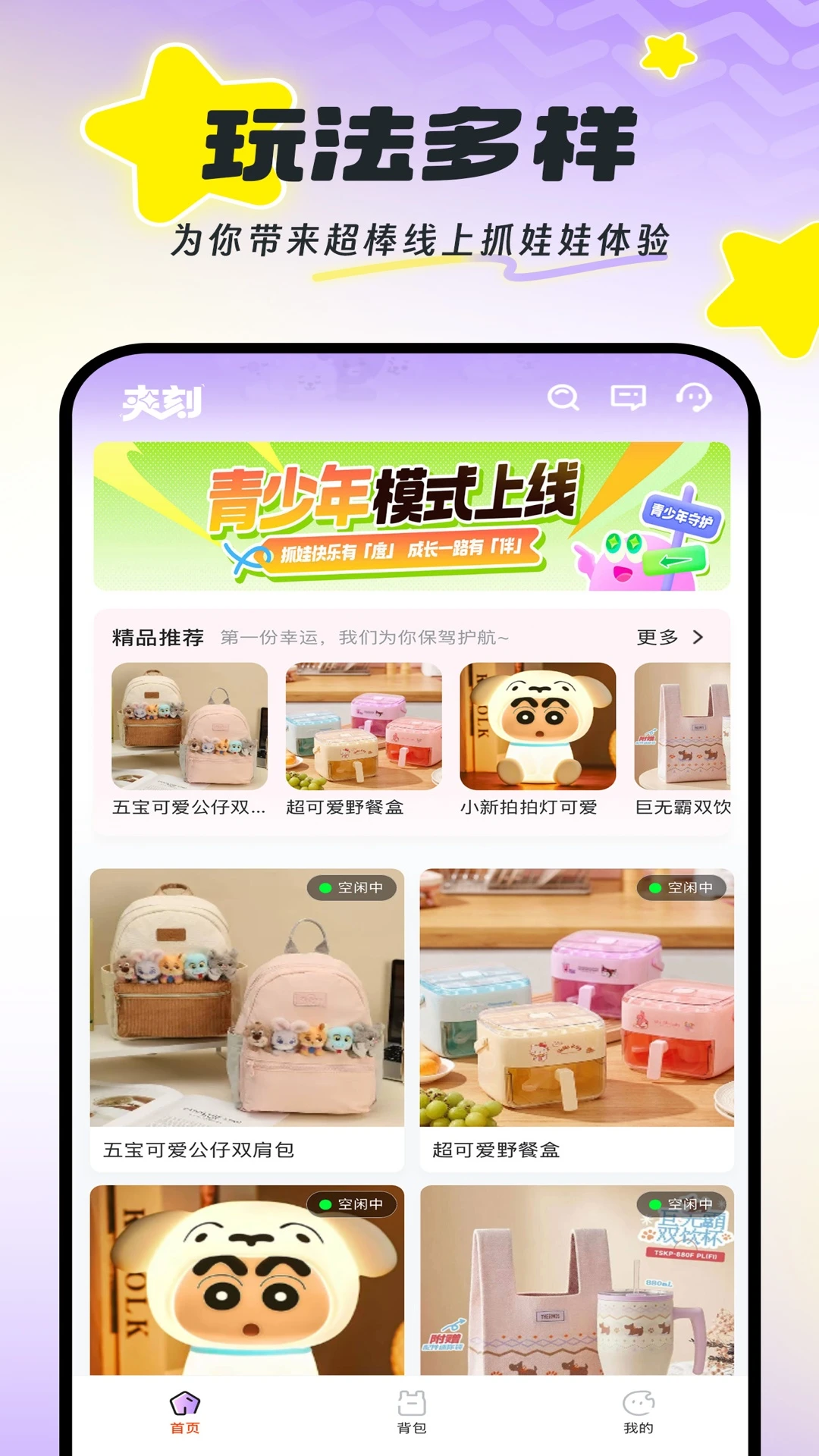 �п�-��ݼ�¼����v1.1.4 ������
