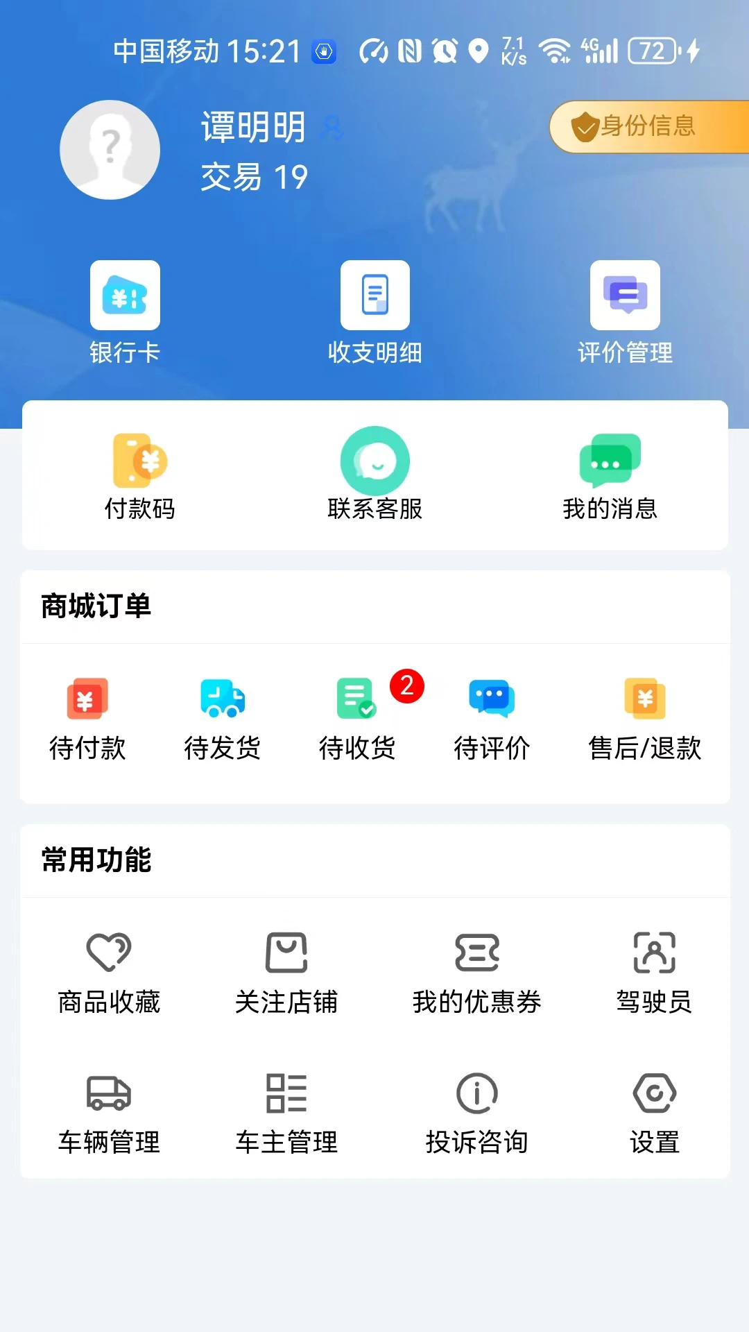 ���иƶ�-���ʳ�������v4.4.38 ��׿��