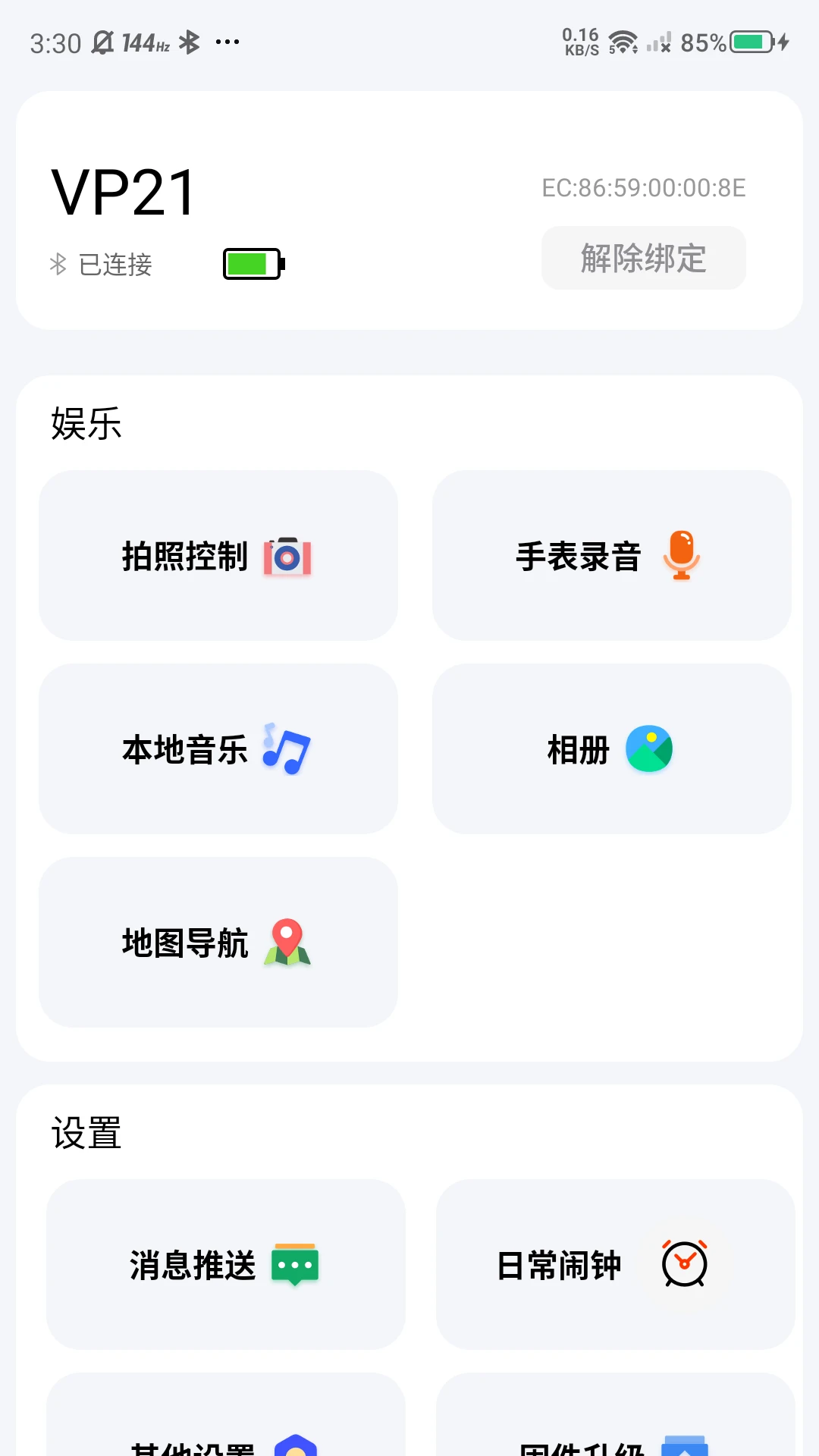 �޽ܷ�-�ֻ�ʵ�ù���v3.10 ȫ�°汾