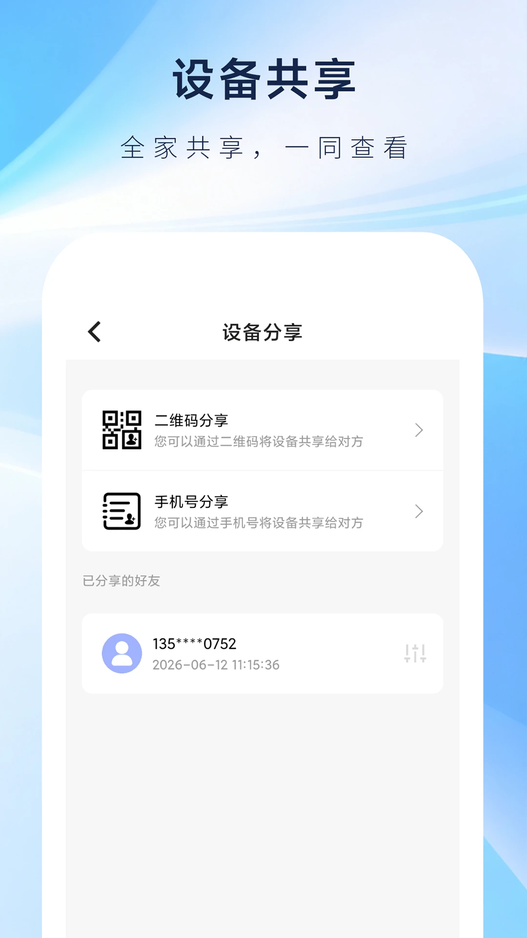 ��ʲ����-���ܰ������v2.2.1 �ֻ�Զ�̼�ذ�