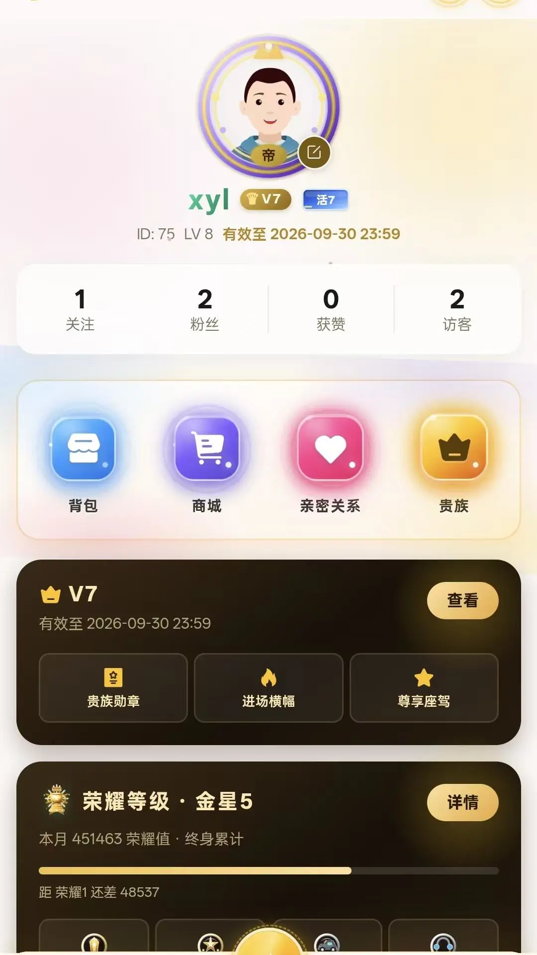 ���֮��-��Ϸ�罻����v1.2.81 ��׿��