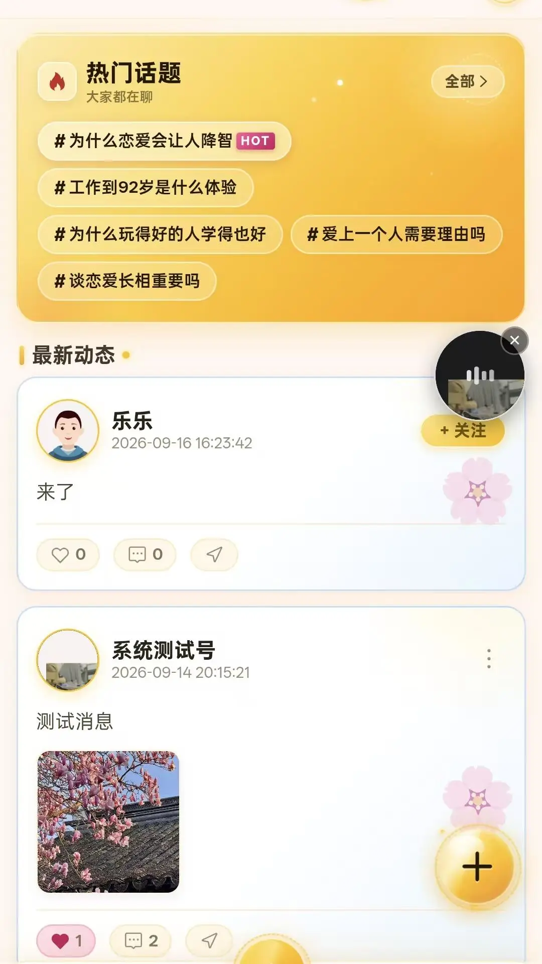 ���֮��-��Ϸ�罻����v1.2.81 ��׿��