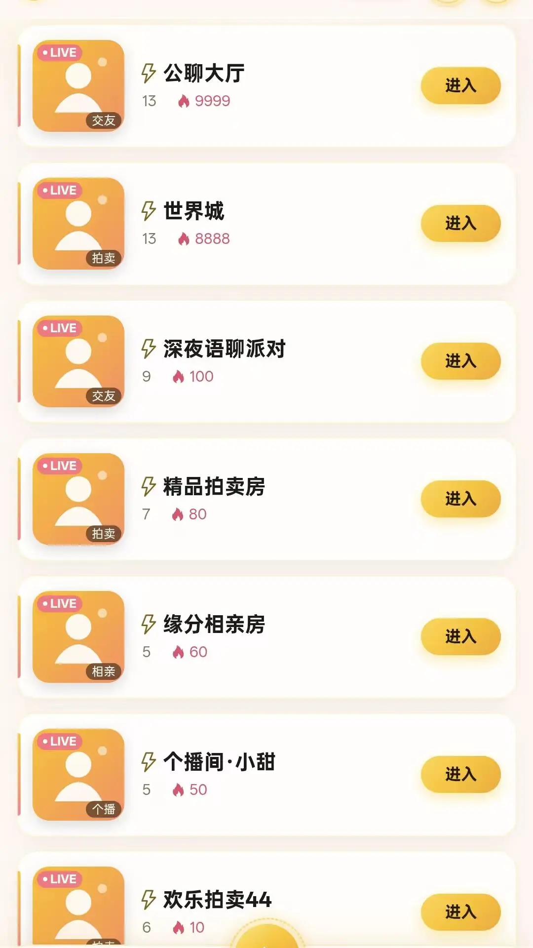���֮��-��Ϸ�罻����v1.2.81 ��׿��