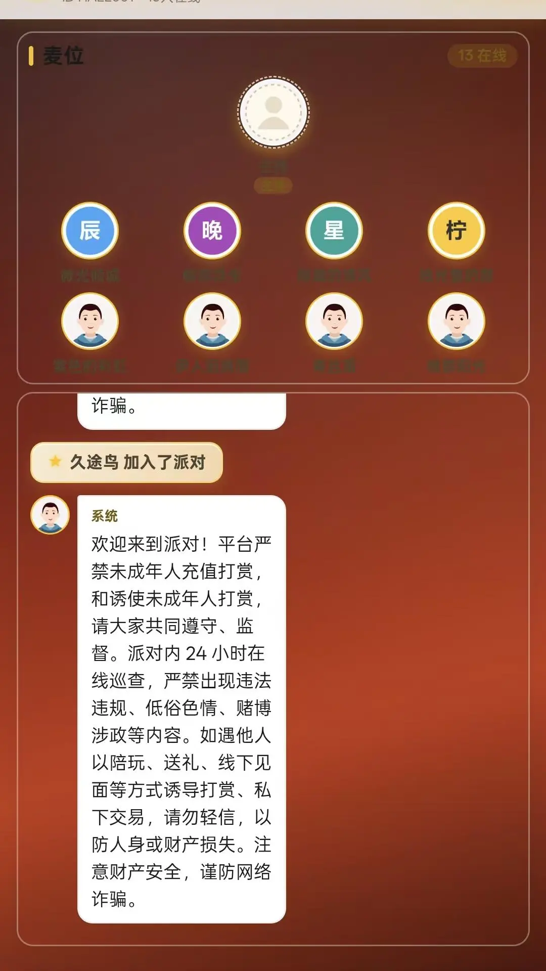 ���֮��-��Ϸ�罻����v1.2.81 ��׿��